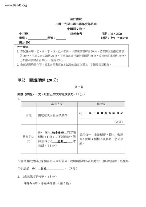 避禍|避禍 的意思、解釋、用法、例句